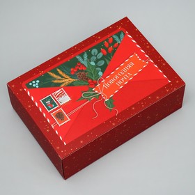 Коробка складная «Новогодняя почта», 16 х 23 х 7.5 см, Новый год