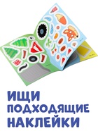 Книжка «Новогодние аппликации наклейками», 16 стр., Синий трактор - Фото 3