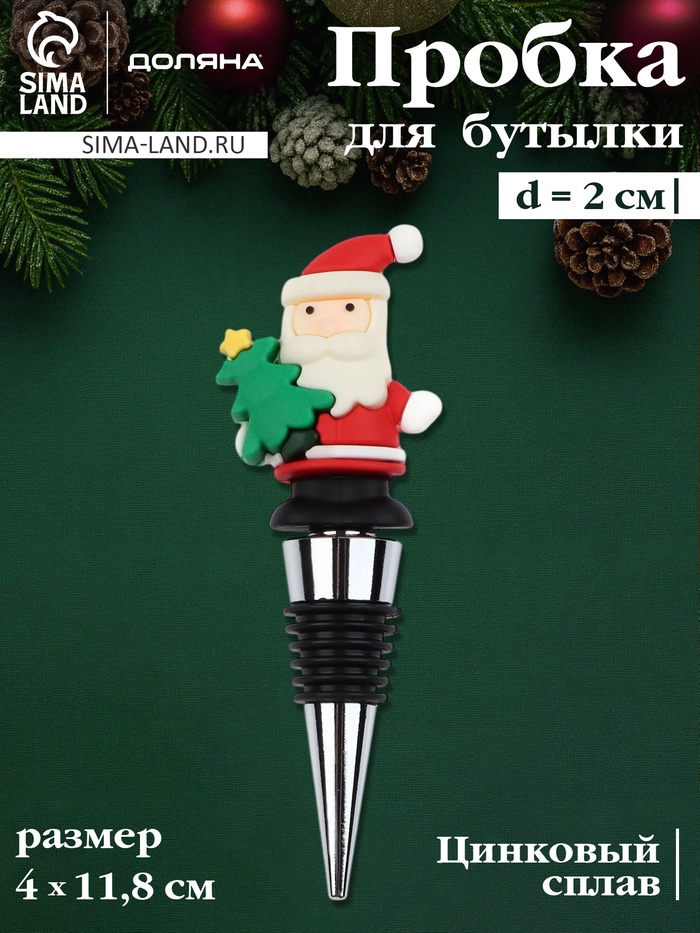 Пробка для бутылки новогодняя Доляна «Дед Мороз», 12 см - Фото 1
