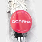Пробка для бутылки Доляна «Ёлочка» - Фото 3