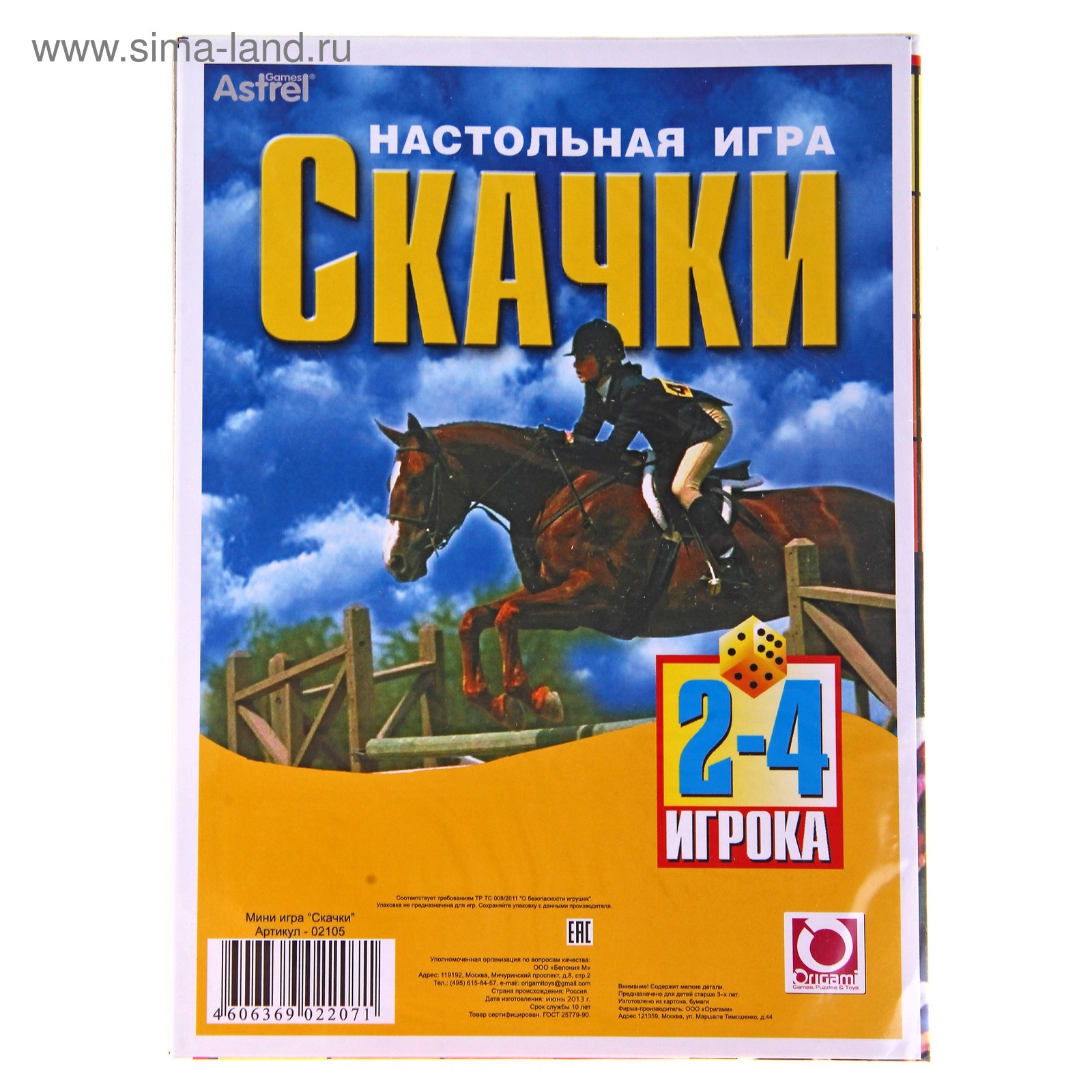 Настольная игра «Скачки»