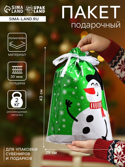 Пакет подарочный новогодний с завязками, «Бенгальские огни», 29×43 см