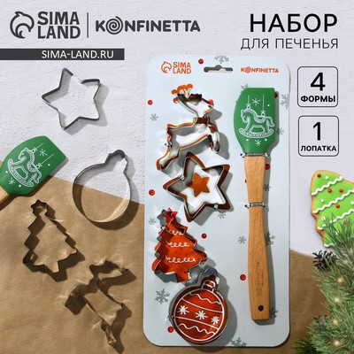 Формы для выпечки «Новогодние сладости», 4 шт. + лопатка