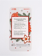 Формы для выпечки «Новогодние сладости», 4 шт. + лопатка 9687788