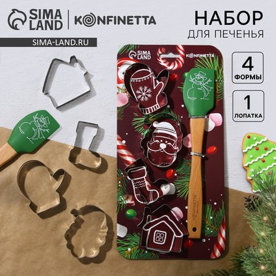 Формы для выпечки новогодние «Сладкая сказка», 4 шт. + лопатка