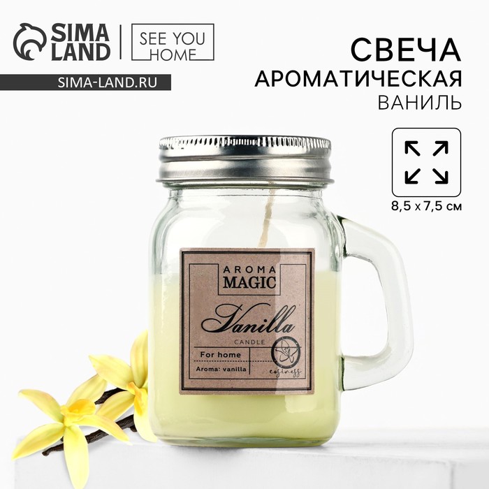 

Ароматическая свеча в стекле «Vanilla», аромат ваниль, 7 х 8,5 х 5 см.