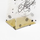 Пакет с жестким дном 6 х 8 х 23 см Золотой "С Новым годом!" - Фото 4