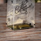 Пакет с жестким дном 6 х 8 х 23 см Золотой "С Новым годом!" - Фото 2