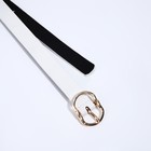 Ремень женский, ширина 2,2 см, пряжка металл, цвет белый - фото 24259810