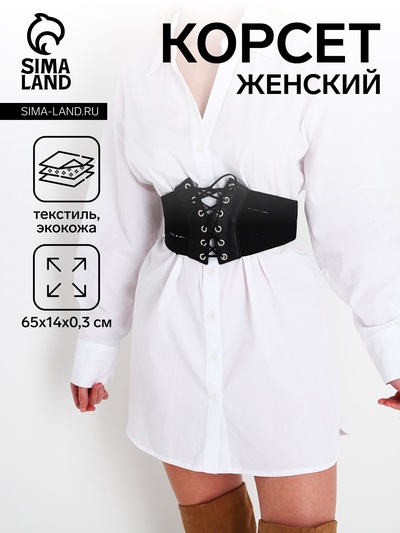 Ремень женский, ширина 12 см, на молнии, цвет чёрный