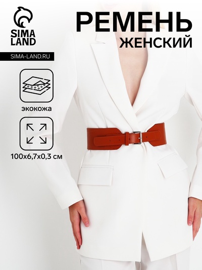 Ремень женский широкий, 100×6.7 см, пряжка металл, серебристая, рыжий