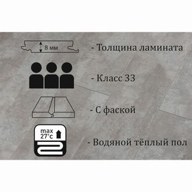 Ламинат Kastamonu IND33VV-FP636, 1380×193×8 мм, 33 класс, 2.131 м2, цвет гранит легато 10050995