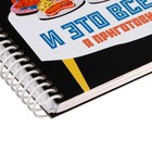 Книга для записи кулинарных рецептов А5, 80 листов на гребне "Кушать подано", твёрдая обложка, с разделителями, 5 цветов - фото 7365912