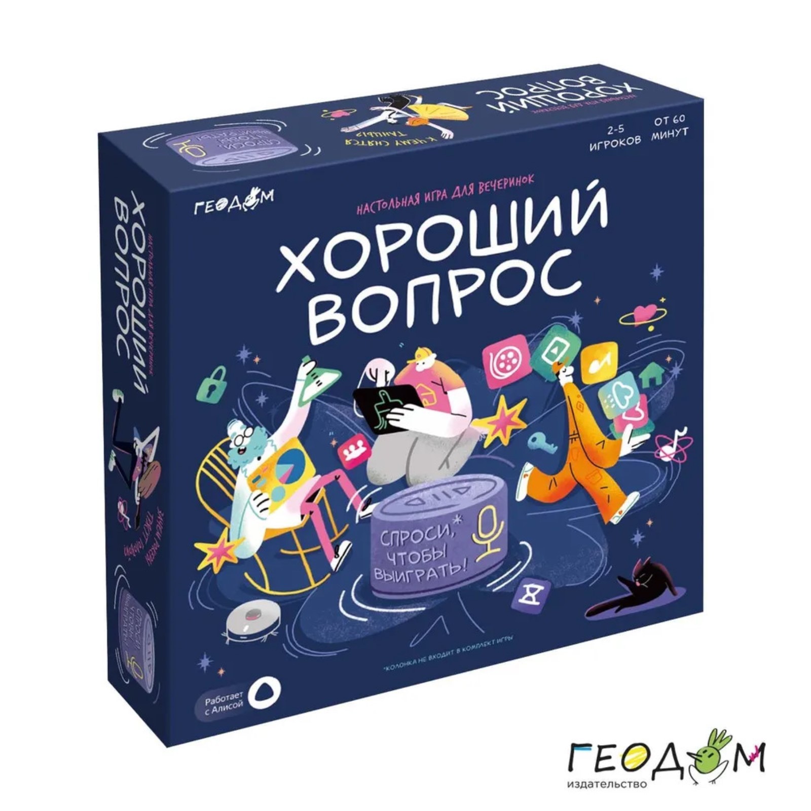 Настольная игра с голосовым помощником «Хороший вопрос» (9930104) - Купить  по цене от 1 348.00 руб. | Интернет магазин SIMA-LAND.RU