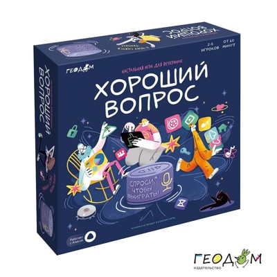 Настольная игра с голосовым помощником ГЕОДОМ «Хороший вопрос»