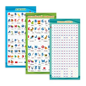 Сборник обучающих плакатов «Подготовка к школе», 29 × 29 см