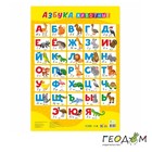 Набор обучающих плакатов «Учим слоги, английский алфавит, весёлые животные, русская азбука» - Фото 3