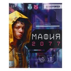 Настольная игра «Мафия 2077» - фото 22813640