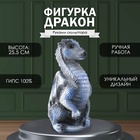 Фигурка "Дракон" 25,5х12х13 см,синий 9847447 - фото 2491007