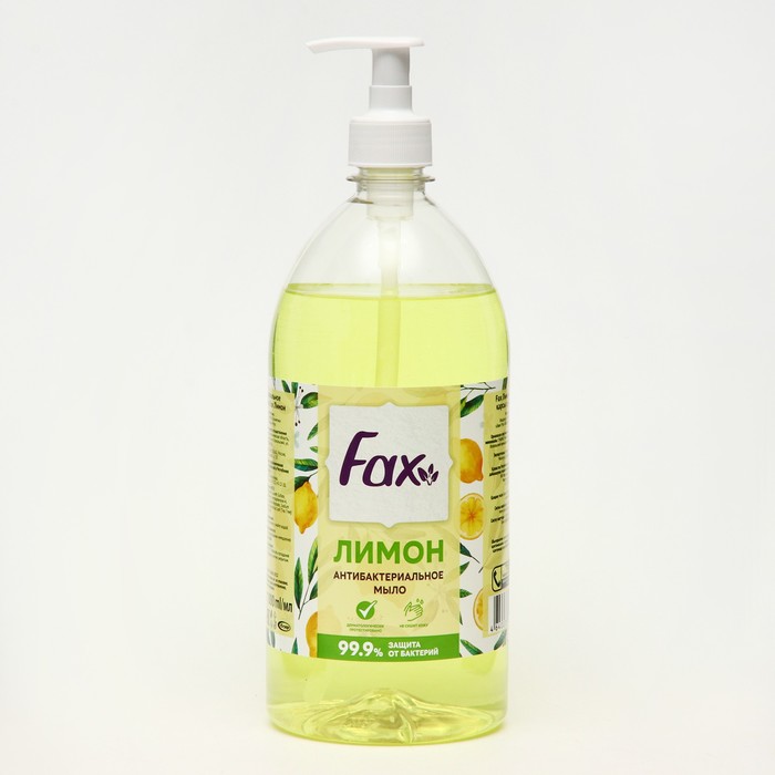 Жидкое мыло "Fax" Лимон, антибактериальное, 1000 мл - Фото 1