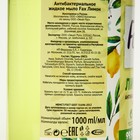 Жидкое мыло "Fax" Лимон, антибактериальное, 1000 мл - Фото 2