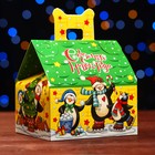 Подарочная коробка "Новогодние друзьяшки", 13,3 х 11,6 х 12,6 см - фото 320205743