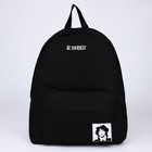 Рюкзак школьный текстильный Be yourself, с карманом, 29х12х40, цвет чёрный - Фото 2