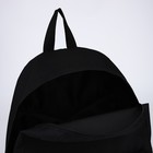 Рюкзак школьный текстильный Be yourself, с карманом, 29х12х40, цвет чёрный - Фото 7