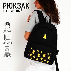 Рюкзак школьный текстильный «Гуси», с карманом, 29х12х40 цвет чёрный