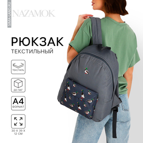 Рюкзак текстильный Утки, с карманом, цвет серый