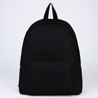 Рюкзак школьный текстильный, с карманом, цвет чёрный - Фото 2