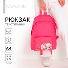 Рюкзак школьный текстильный «Аниме», с карманом, цвет розовый - фото 8239584