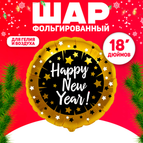 Шар фольгированный 18" «С Новым Годом. Искры. Звёзды», круг, чёрный, золотой