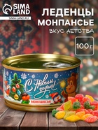 Монпансье «С новым годом» в консервной банке, 100 г. - Фото 1