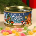 Монпансье «С новым годом» в консервной банке, 100 г. - Фото 4