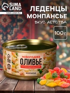 Монпансье «Оливье консервированное» в консервной банке, 100 г - Фото 1