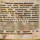 Монпансье «Оливье консервированное» в консервной банке, 100 г. - Фото 4