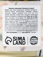 Монпансье «Оливье консервированное» в консервной банке, 100 г - Фото 9