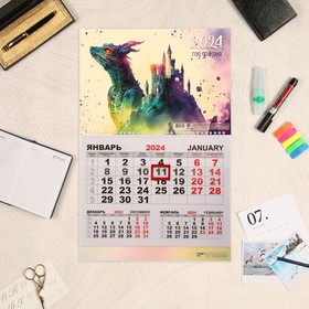 Календарь квартальный, моно "Символ года -1" 2024 год, 30х46 см
