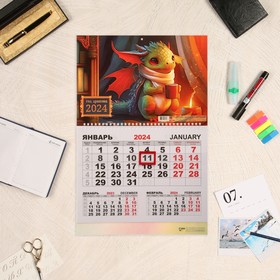 Календарь квартальный, моно "Символ года -2" 2024 год, 30х46 см