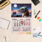 Календарь квартальный, моно "Символ года - 10" 2024 год, 30х46 см - фото 4760541