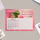 Календарь отрывной, на магните "Символ года - 3" 2024 год, с блоком для записей, 20х15 см - фото 11095383