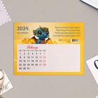 Календарь отрывной, на магните "Символ года - 4" 2024 год, с блоком для записей, 20х15 см - фото 11095385