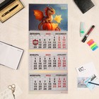Календарь квартальный, трио "Символ года - 10" 2024 год, 30х69 см - фото 11095402