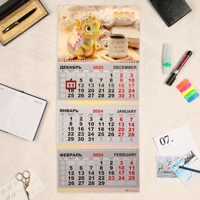 Календарь квартальный, трио "Символ года - 11" 2024 год, 30х69 см