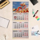 Календарь квартальный, трио "Символ года - 15" 2024 год, 30х69 см - фото 4760570