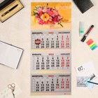 Календарь квартальный, трио "Цветы" 2024 год, 30х69 см - фото 11095411