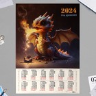 Календарь листовой А1 "Символ года - 3" 2024 год, 60х84 см - фото 11095419