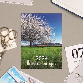 Календарь отрывной "Пейзажи для души" 2024 год, на магните, 10х13,5 см