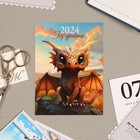 Календарь отрывной "Символ года - 1" 2024 год, на магните, 10х13,5 см - фото 11095431